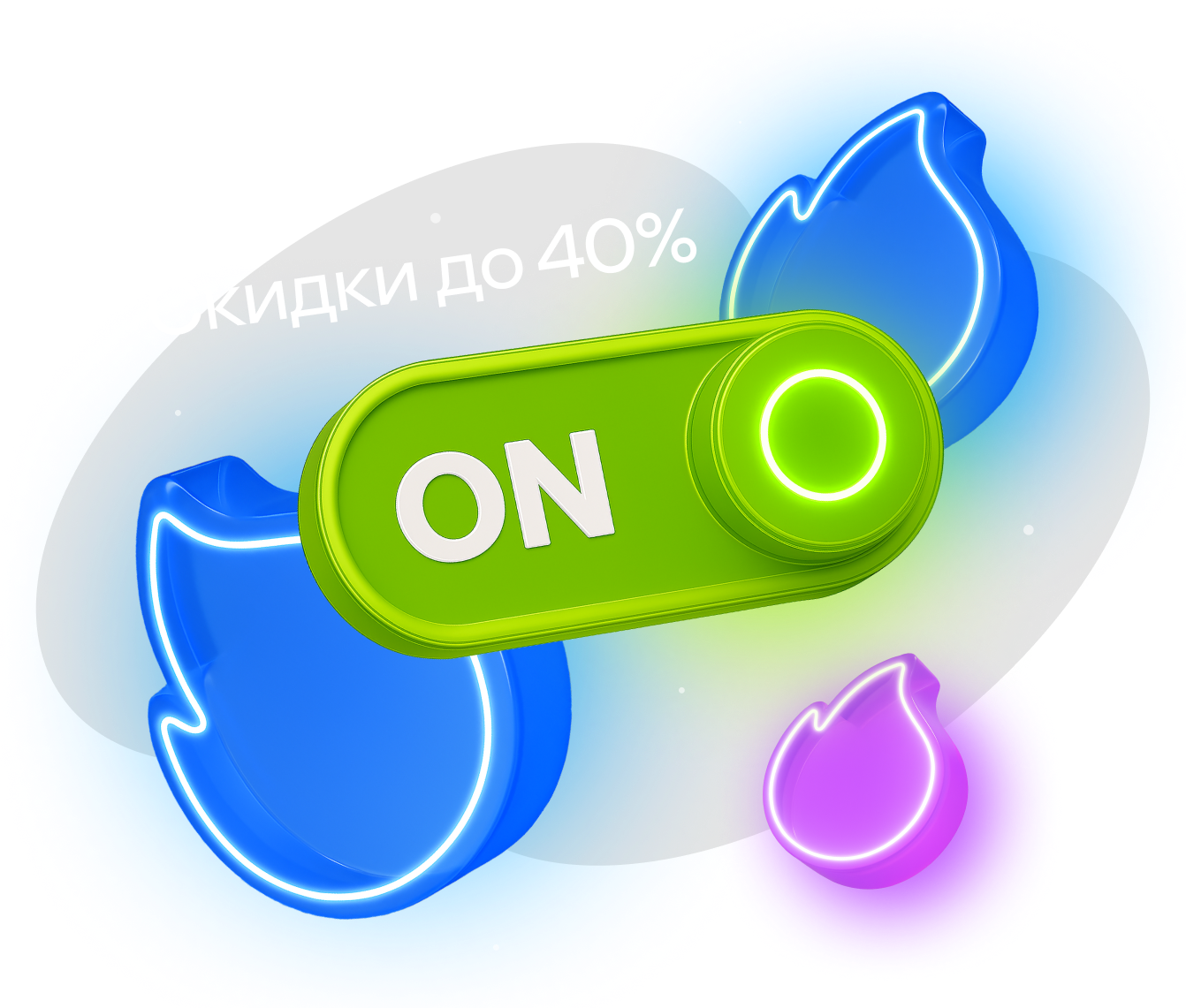 Скидка 40%